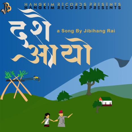 Dashai Aayo | Boomplay Music