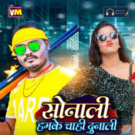 Sonali Hamake Chahi Dunali | Boomplay Music