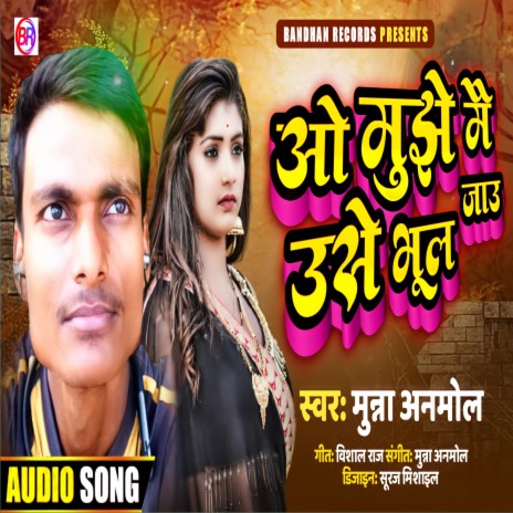 Vah Mujhe Main Use Bhul Jaaun | Boomplay Music