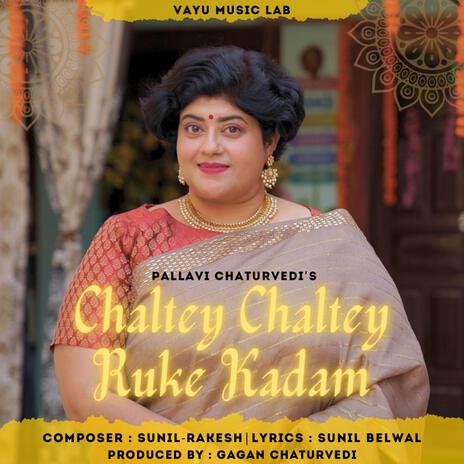 CHALTE CHALTE RUKE KADAM | Boomplay Music