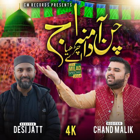 CHAN AMINA DA AJ CHARYA AY | Boomplay Music