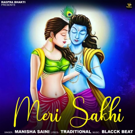 Meri Sakhi | Boomplay Music