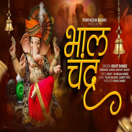 Bhalchandra ft. Purnanka, Varsha, Sushant & Akshay | Boomplay Music