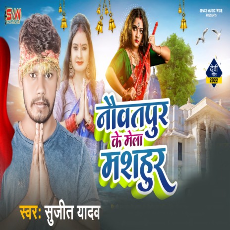 Naubatpur Ke Mela Mashahur | Boomplay Music