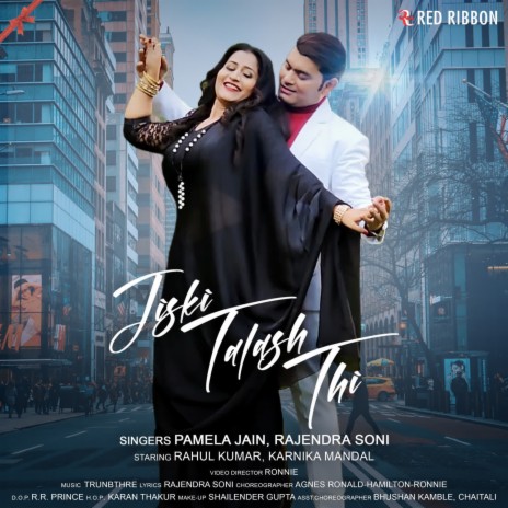 Jiski Talash Thi ft. Rajendra Soni | Boomplay Music