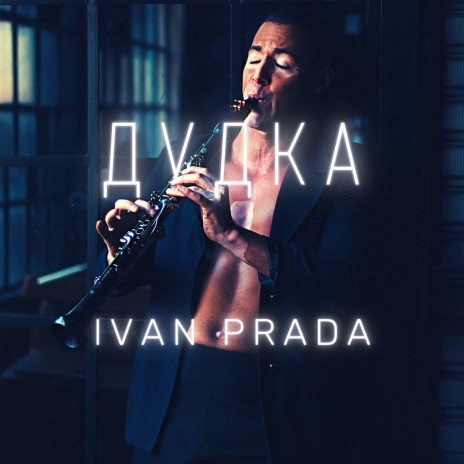 Дудка - Ivan Prada MP3 download | Дудка - Ivan Prada Lyrics | Boomplay Music