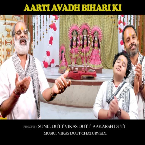 Aarti Avadh Bihari Ki ft. Vikas Dutt Chaturvedi & Aakarsh Dutt Chaturvedi