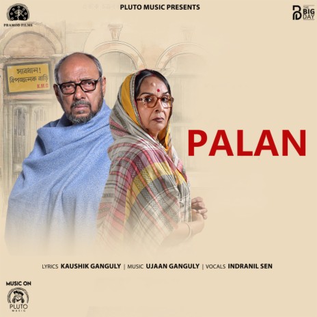 Palan (Original Soundtrack) | Boomplay Music