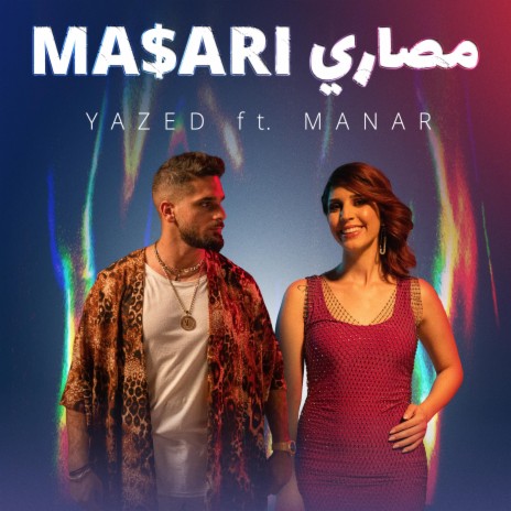 Masari - مصاري ft. Manar Alkeesh | Boomplay Music