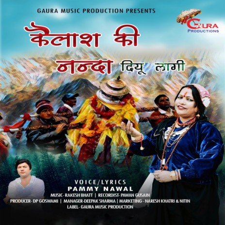 Kailash ki nanda diyu laagi ft. DP Goswami, Deepak Sharma & Naresh khatri | Boomplay Music