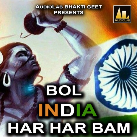 Mahadev Jai Mahadev | Boomplay Music