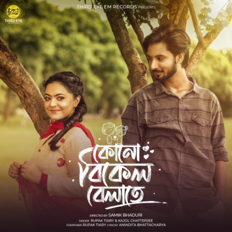 Kono Bikel Belate ft. Kajol Chatterjee | Boomplay Music