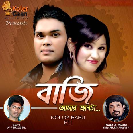 Bazi Amar Janta | Boomplay Music