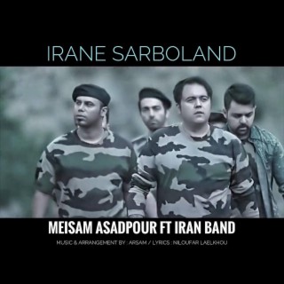 Iran Sarboland