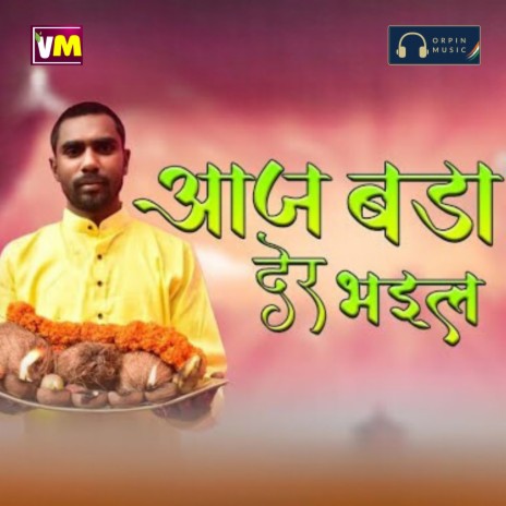 Aaj Bada Der Bhail | Boomplay Music