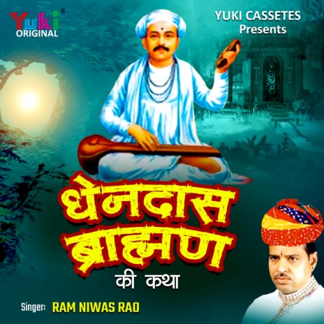 Dhendas Brahmin Ki Katha | Boomplay Music