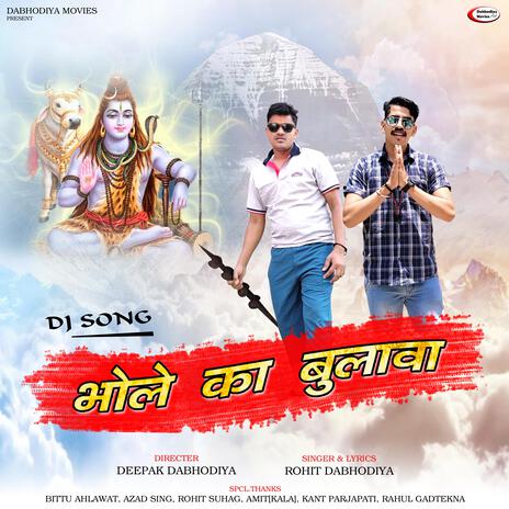 Bhole Ka Bulawa ft. Deepak Dabhodiya | Boomplay Music