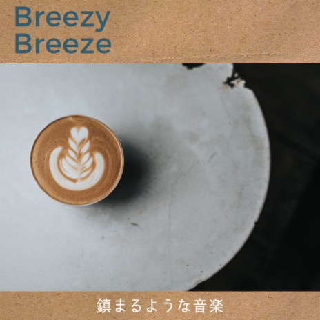 A Barista in the Area | Boomplay Music