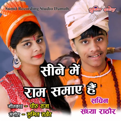 Seene Mai Ram Samaye Hai ft. Sandhya Rathor | Boomplay Music