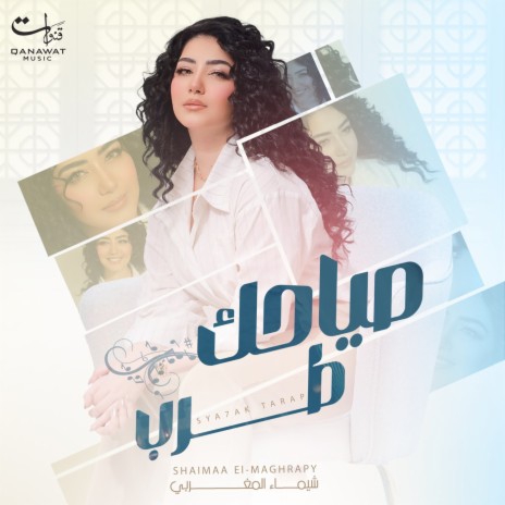 Siahak Tarab | Boomplay Music