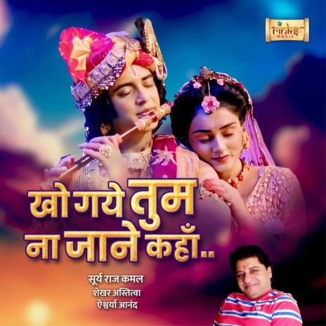 Kho Gaye Tum Na Jaane Kahaan ft. Aishwarya Anand | Boomplay Music