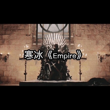 Empire | Boomplay Music