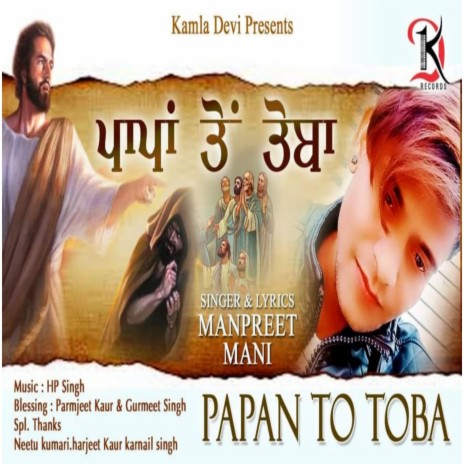 Papan to toba | Boomplay Music