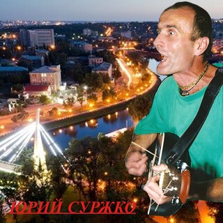 Харьков, клуб любителей русского рока