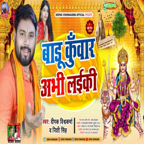 Badu Kunwar Abhi Laiki ft. Nishi Singh | Boomplay Music