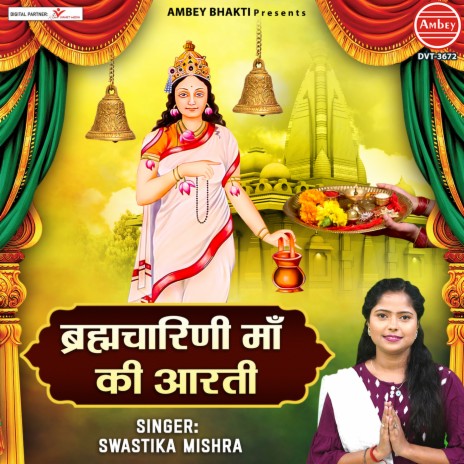 Brahmcharini Maa Ki Aarti | Boomplay Music