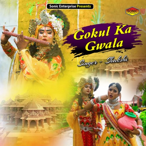 Gokul Ka Gwala (Devotional)