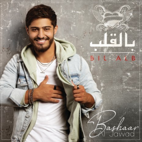 Bil Alb | Boomplay Music