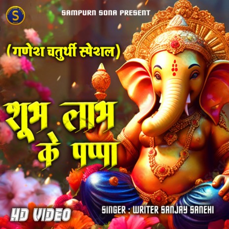 Shubh Labh Ke Pappa | Boomplay Music