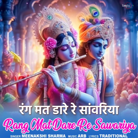 Rang Mat Dare Re Sawariya | Boomplay Music