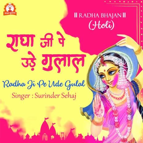 Radha Ji Pe Ude Gulal (Holi) | Boomplay Music