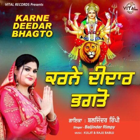 Swarga ton vadh sohna | Boomplay Music