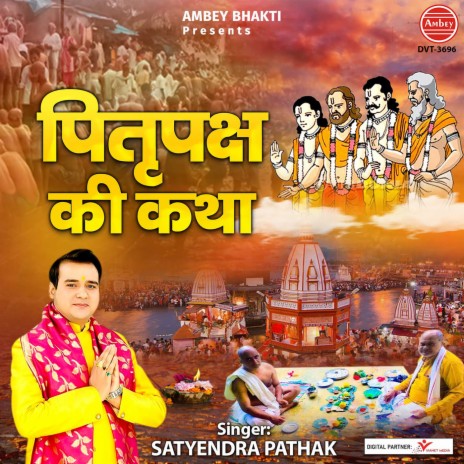 Pittra Paksh Ki Katha | Boomplay Music