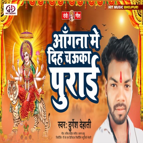 Angana Me Dih Chawka Purayi (Bhojpuri) | Boomplay Music