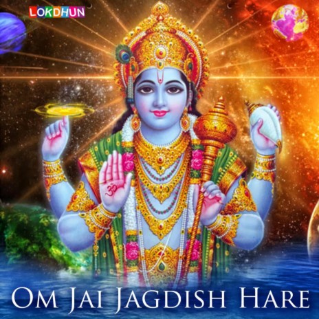 Om Jai Jagdish Hare | Boomplay Music