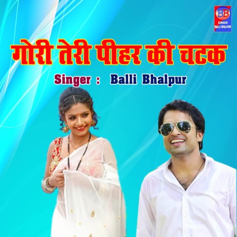 Gori Teri Peehar Ki Chatak | Boomplay Music