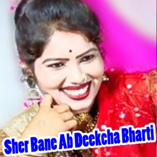 Sher Bane Ab Deekcha Bharti