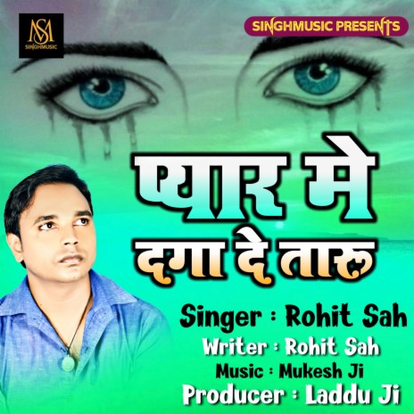 Pyar Me Daga De Taru (Bhojpuri) | Boomplay Music