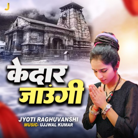 Kedar Jaungi | Boomplay Music