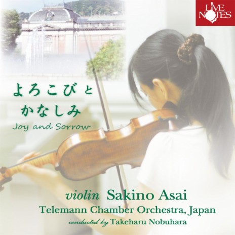Tambourin Chinois ft. Sakino Asai