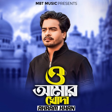 O Amer Khoda | Boomplay Music