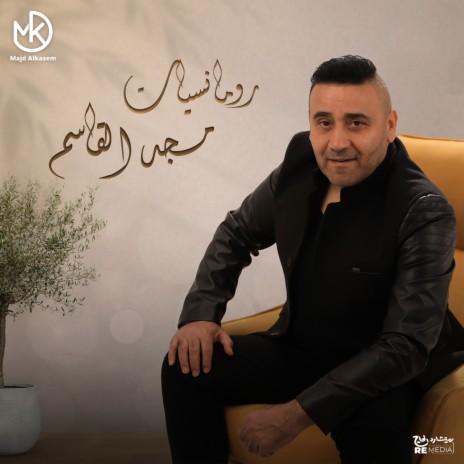 اسميه ايه | Boomplay Music