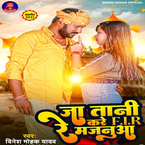 Jatani kare FIR Re Majanuwa | Boomplay Music