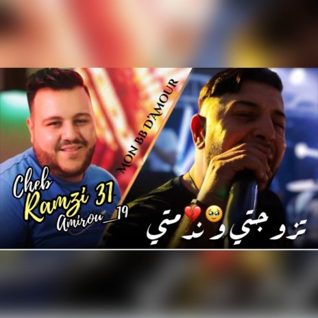 Tzawadjti Wndamti Maktob Rabi ft. Amirou_19 | Boomplay Music