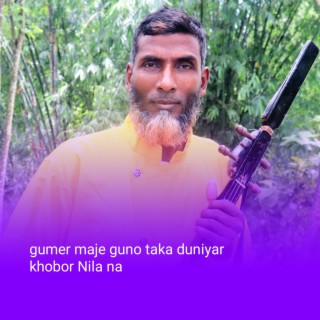 gumer maje guno taka duniyar khobor Nila na