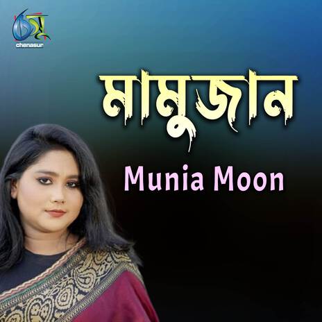 Mamujaan | Boomplay Music